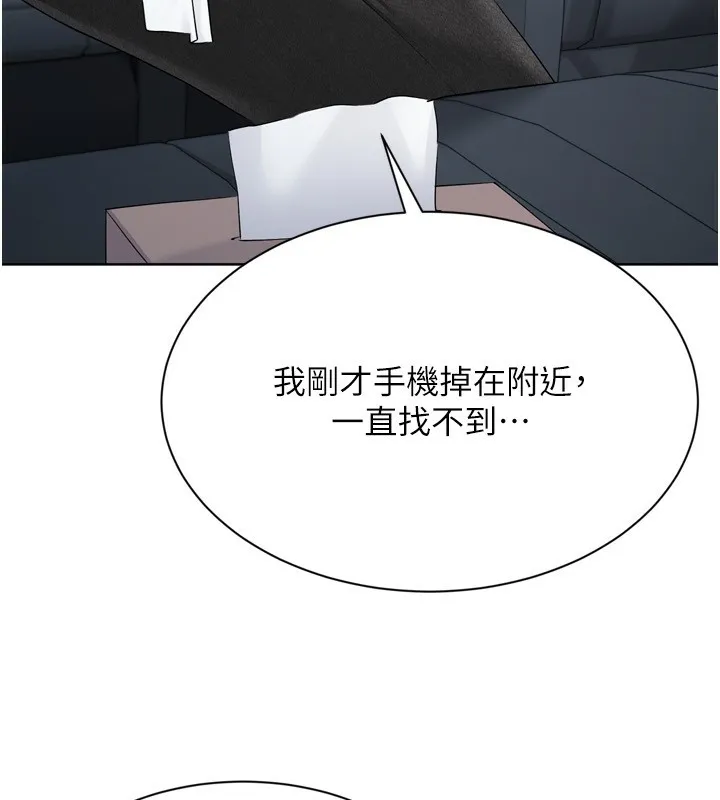 第46话-我这样…有让你满意吗? 139